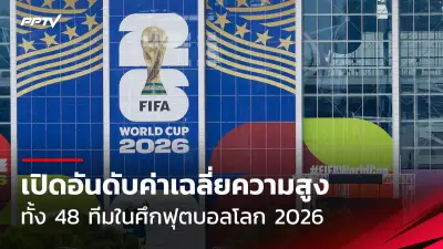 ทีมชาติไทยคว้าเหรียญทองซีเกมส์ 2023 หลังชนะเวียดนาม
