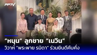 สหรัฐฯ เปิดฉากถกเฟ้นหาผู้สมัครชิงเก้าอี้ประธานาธิบดีสหรัฐฯ ปี 2028