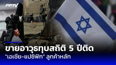 ปืนระบาดหนักในสหรัฐฯ ปี 2567 มีผู้เสียชีวิตจากเหตุกราดยิงกว่า 1,400 คน
