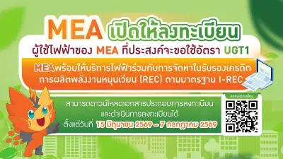 ประยุทธ์ เปิดประชุมสภา 2568 ชู 4 นโยบายหลักพัฒนาเศรษฐกิจ