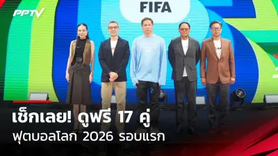 พีทีที สตูล เปิดตัว 3 แข้งใหม่ เสริมแกร่งลุยไทยลีก 3