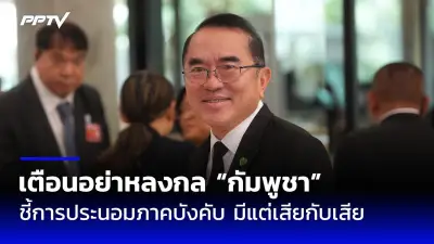 สลด! หนุ่มใหญ่ถูกไฟช็อตดับอนาถ ขณะซ่อมแอร์คอนโดหรูย่านพระราม 3