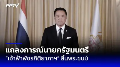 ครม. อนุมัติงบกลาง 3.4 พันล้าน สร้างโรงพยาบาล 30 เตียง 9 จังหวัด