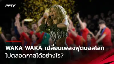 ชลบุรี เปิดบ้านถล่ม ระยอง 4-0 ศึกไทยลีก 2025