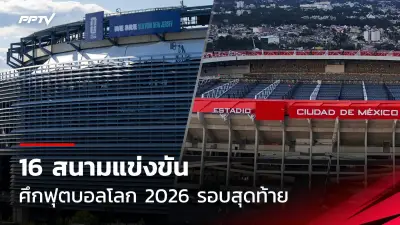 เกาหลีใต้ถล่มสิงคโปร์ 5-0 ศึกฟุตบอลโลก 2026 รอบคัดเลือก
