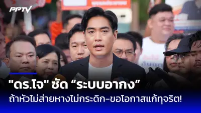 ก้าวไกลยื่นคำร้องสอบสวนปมเงินกู้ 5 แสนล้าน หวั่นเอื้อประโยชน์เอกชน