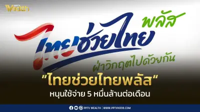 หอการค้าชี้ 