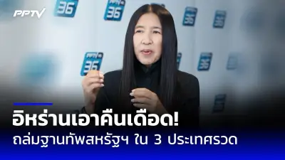 รองโฆษกรัฐบาล แจงปมร้อน! ครม. ไฟเขียว พ.ร.บ. งบฯ ปี 68 วงเงิน 3.75 ล้านล้าน