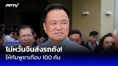 รัฐบาลเผยมาตรการกระตุ้นเศรษฐกิจปี 68 ดันจีดีพีโต 4%