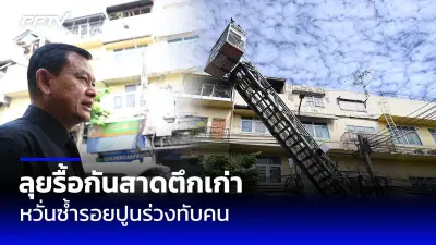 ลุงวัย 72 ถูกหลอกขายทองคำออนไลน์ สูญเงิน 2.8 ล้านบาท