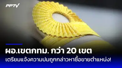 ศาลรัฐธรรมนูญวินิจฉัยนายกฯ ครบ 8 ปี ชี้แจงปมวาระ