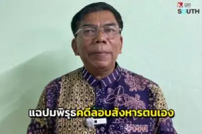 เปิดแนวทางปฏิบัติทายาทผู้เสียชีวิต รับเงินเยียวยา 9 แสนบาท อุบัติเหตุรถตู้