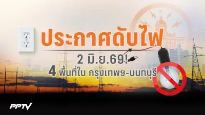 ไก่ย่างห้าดาวขอนแก่นร้องเพลงชาติผิดทำนองเพลงชาติ