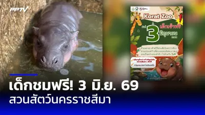 เตือนภัย! แก๊งคอลเซ็นเตอร์ปลอมเป็นเจ้าหน้าที่ไปรษณีย์ หลอกเหยื่อสูญเงิน
