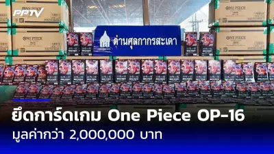 วัยรุ่นตีกันตายคาที่กลางเมืองนครพนม ตำรวจเร่งล่าตัวผู้ก่อเหตุ