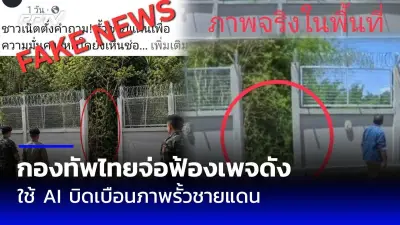 สภาองค์กรชุมชน จี้รัฐบาล แก้ปัญหาหนี้สิน ดอกเบี้ยโหด หนี้นอกระบบ