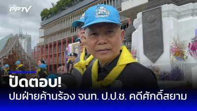 ประยุทธ์ย้ำจุดยืนไม่รับค่าตอบแทนพิเศษจากตำแหน่งนายกฯ