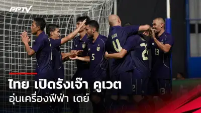 สิงห์เจ้าท่าเปิดตัวสองแข้งใหม่เสริมแกร่งลุยไทยลีก