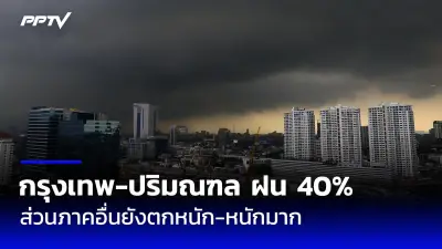 คลังสั่งแบงก์รัฐปล่อยกู้ดอกเบี้ยต่ำช่วยประชาชน