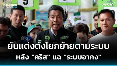 ทนายดังชี้คำพิพากษาศาลรัฐธรรมนูญไม่ต้องตีความ แต่ต้องปฏิบัติตาม