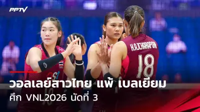 คุ้มค่าทุกนาที! 