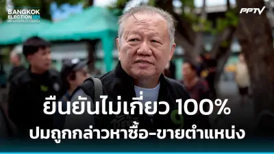 ด่วน! นายกฯ เศรษฐา ประกาศลาออกจากตำแหน่งอย่างเป็นทางการ
