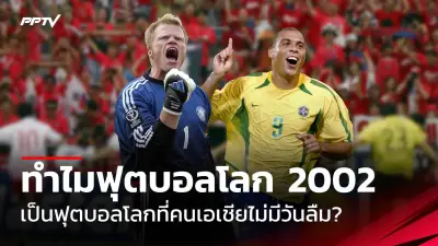 ทีมชาติไทยคว้าเหรียญทองแดงในการแข่งขันกีฬาซีเกมส์