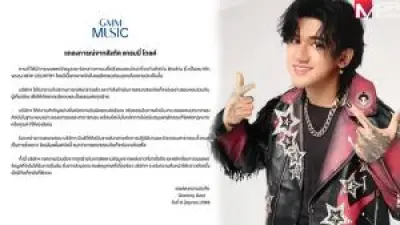 เปิดใจ 'จ๊อบ นิธิ' หลังถูกแฉเป็นชู้รักสาวไฮโซ จนครอบครัวเดือดร้อน