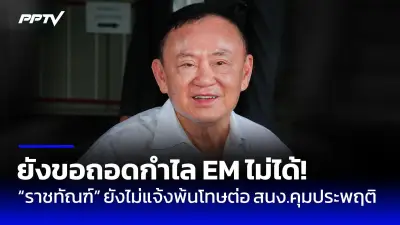สหรัฐฯ ประกาศคว่ำบาตรเจ้าหน้าที่เมียนมาเพิ่ม กรณีปราบปรามผู้เห็นต่าง