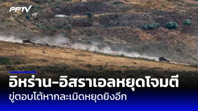 สหรัฐฯ เตือนอิสราเอลหยุดปฏิบัติการทางทหารในเลบานอน