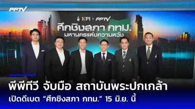 ศาลรัฐธรรมนูญมีคำวินิจฉัยปมสถานภาพนายกฯ สิ้นสุดหรือไม่