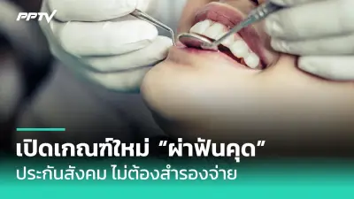 หมอเตือนภัย! โรคไข้เลือดออกระบาดหนัก คร่าชีวิตเด็กเล็ก