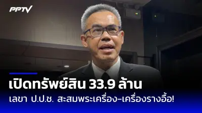 ก้าวไกลยื่นญัตติซักฟอกรัฐบาล เศรษฐกิจทรุดพุ่งเป้า