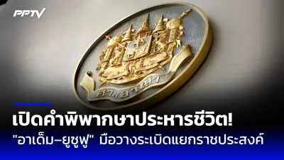 สลด! หนุ่มชาวนครพนมถูกยิงเสียชีวิตคารถเก๋ง ปมขัดแย้งเรื่องหนี้สิน