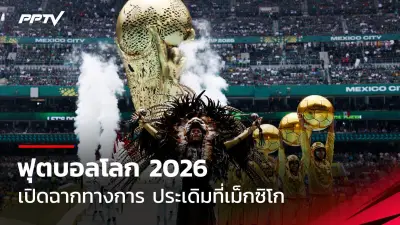 โปรดิวเซอร์ดังยันฮาเวิร์ดไม่ใช่เป้าหมายหลักของเลเกอร์ส