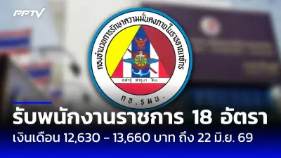 เปิดรายชื่อผู้เสียชีวิตเหตุม็อบนศ.รามฯ จุดยิงปืนใส่กัน