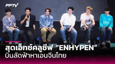 เปิดใจแฟนคลับแชมป์โลกมวยไทย หลังถูกแฉขายภาพถ่ายราคาแพง