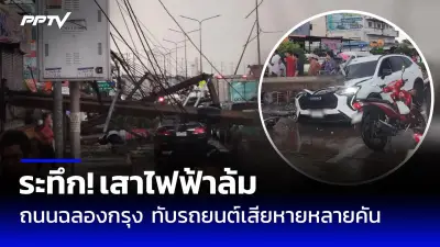 กทม.จับมือเอกชนเปิดศูนย์พักพิงชั่วคราวคนไร้บ้าน 6 แห่ง