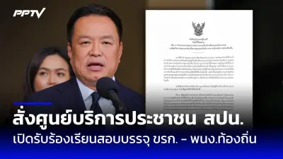 ไบเดนยกเลิกคำสั่งแบนคนข้ามเพศในกองทัพสหรัฐฯ