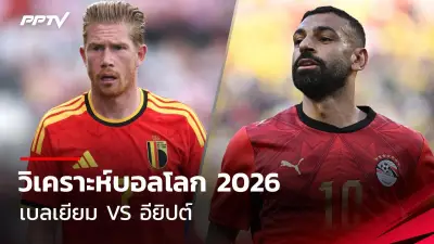 เสือเหลืองฟอร์มเจ๋งบุกเชือดแฟร้งค์เฟิร์ต 2-0 ศึกบุนเดสลีกา