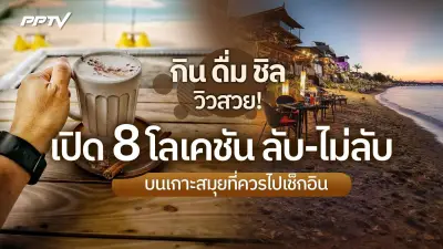 เที่ยวเมืองรองแบบประหยัด ที่เที่ยวราคาถูกในสุโขทัย