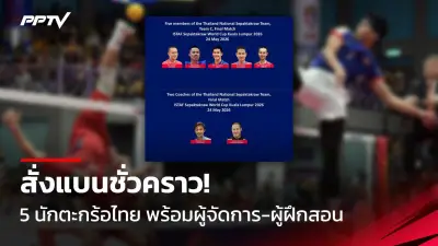 บุรีรัมย์ ยูไนเต็ด เปิดตัว กิลแบร์โต้ มาเชน่า กุนซือคนใหม่