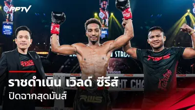 ฟุตบอลไทย: บุรีรัมย์ ยูไนเต็ด เปิดรังถล่ม เมืองทอง 3-0 ศึกไทยลีก