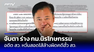 ครม. ไฟเขียวลดค่าไฟ 4 ส.ค. 67 งวดใหม่ เหลือ 2.99 บาทต่อหน่วย