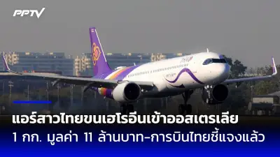 ไฟป่าเชียงใหม่กระทบเศรษฐกิจการท่องเที่ยวหนัก