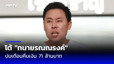 ดราม่าเด็กส่งการบ้านผ่านแอป: ความจริงเบื้องหลังคลิปดัง