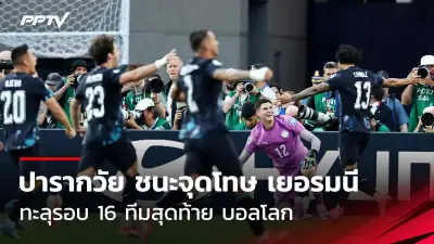 โอลิมปิก 2024: จีนรั้งที่ 1 เหรียญทอง หลังสหรัฐฯ โดนปรับแต้ม