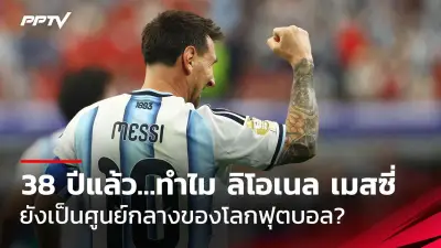 ชลบุรี เอฟซี ประกาศแยกทาง 'โค้ชเฉลิมวุฒิ' อย่างเป็นทางการ