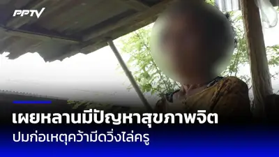 ชูศักดิ์ลาออกจากสส.พรรคเพื่อไทยแล้ว