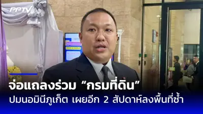 ศาลรัฐธรรมนูญรับวินิจฉัยคุณสมบัตินายกฯเศรษฐา กรณีแต่งตั้งพิชิต